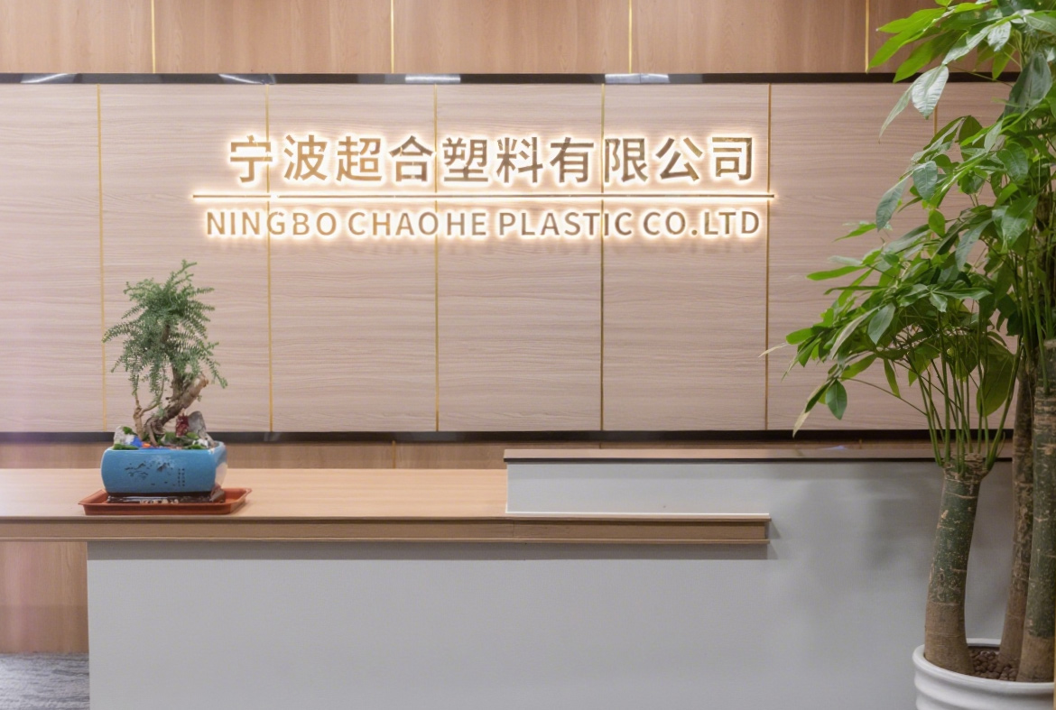 Обстановка в офисе компании Ningbo Chaohe Plastic Company